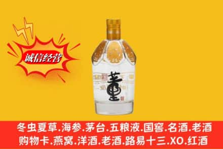 长沙求购回收老董酒